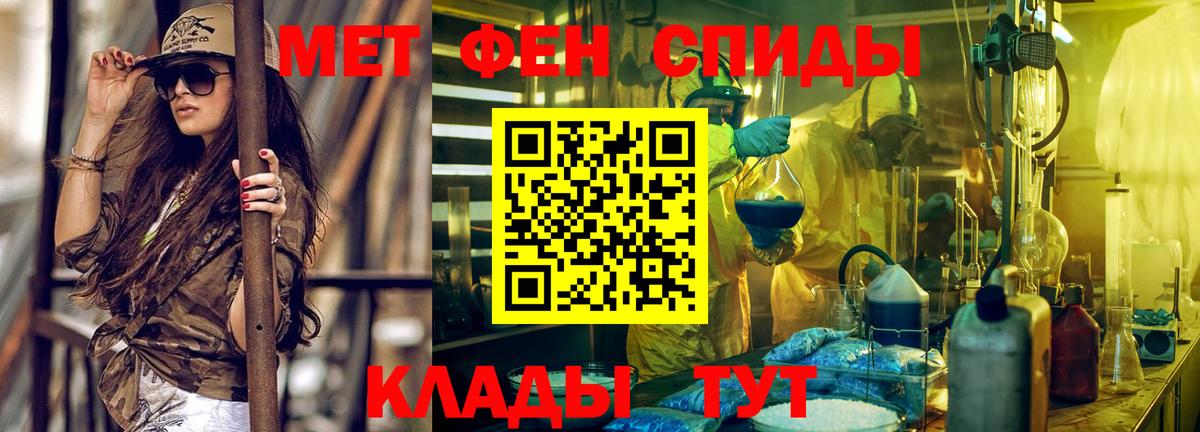 Амфетамин 97% Курганинск