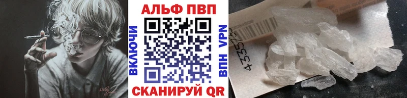 что такое наркотик  Курганинск  Alfa_PVP VHQ 