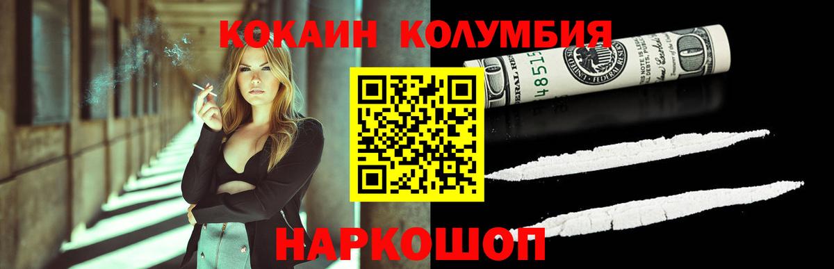 COCAIN 98%  Вход с VPN  Cocaine  Курганинск  Cocaine Эквадор 