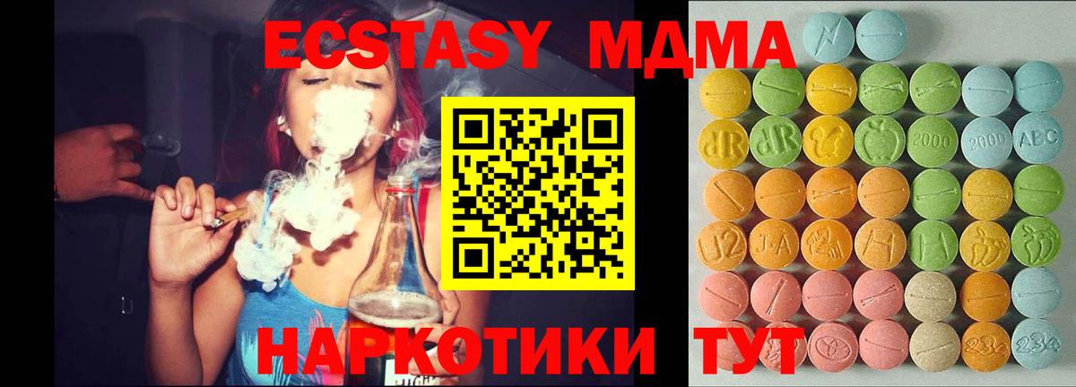 Ecstasy TESLA Курганинск