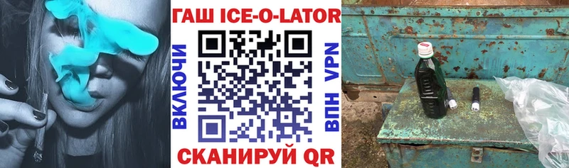 как найти закладки  Курганинск  Гашиш гашик 