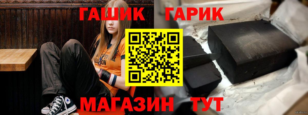 ГАШ  ГАШ хэш  Вход с VPN  Курганинск 