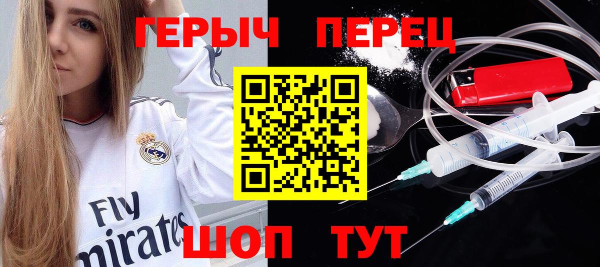 ГЕРОИН гречка  Вход с VPN  Курганинск 