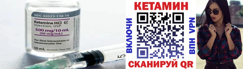 Кетамин VHQ  Курганинск 