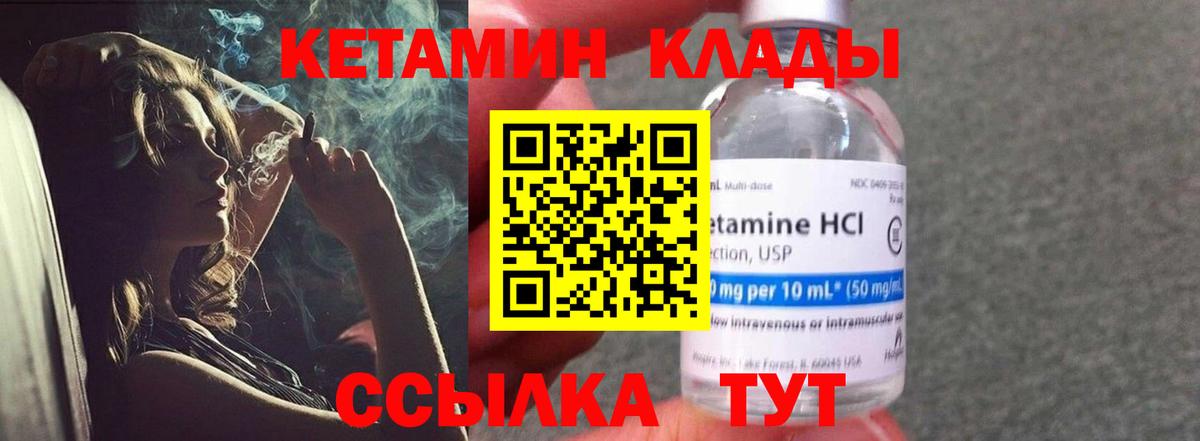 Курганинск  КЕТАМИН ketamine  Вход с VPN  КЕТАМИН ketamine 