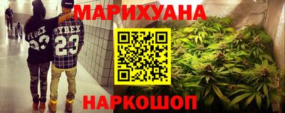 марихуана Шахты