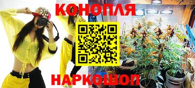 марихуана Шахты