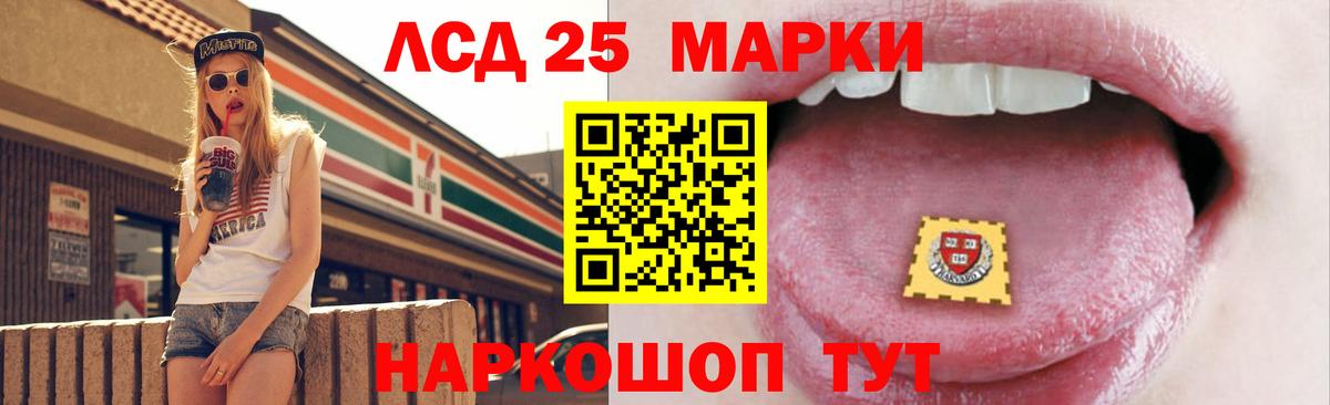 Курганинск  Лсд 25 экстази кислота  ЛСД экстази кислота  Вход с VPN 