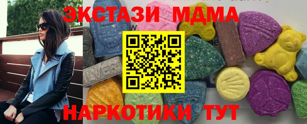 MDMA  МДМА Molly  MDMA VHQ  Вход с VPN  Курганинск 