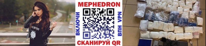 дарнет шоп  ссылка на мегу зеркало  МЕФ VHQ  Курганинск 