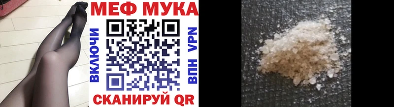 Меф мука Курганинск