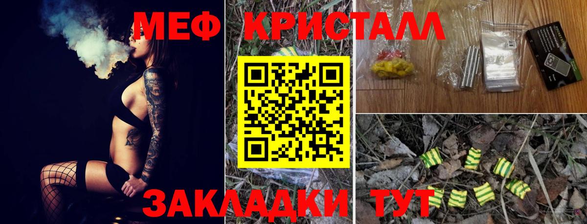 Курганинск  Меф 4 MMC  Мефедрон  закладка  Вход с VPN  МЯУ-МЯУ VHQ 