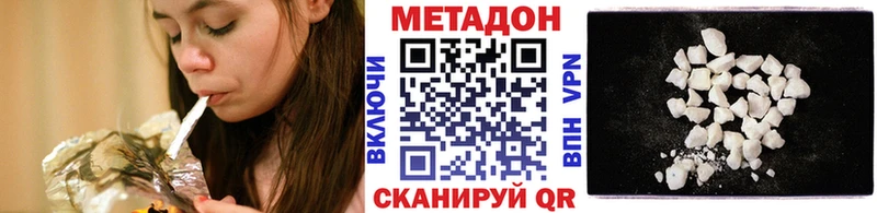 МЕТАДОН VHQ даркнет сайт Курганинск