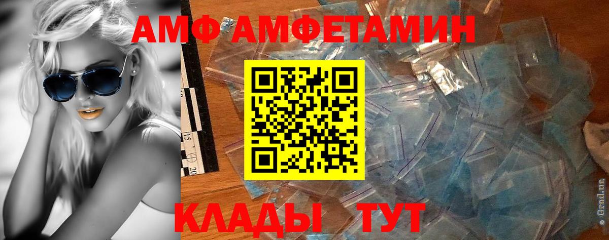 МЕТАМФЕТАМИН витя Курганинск