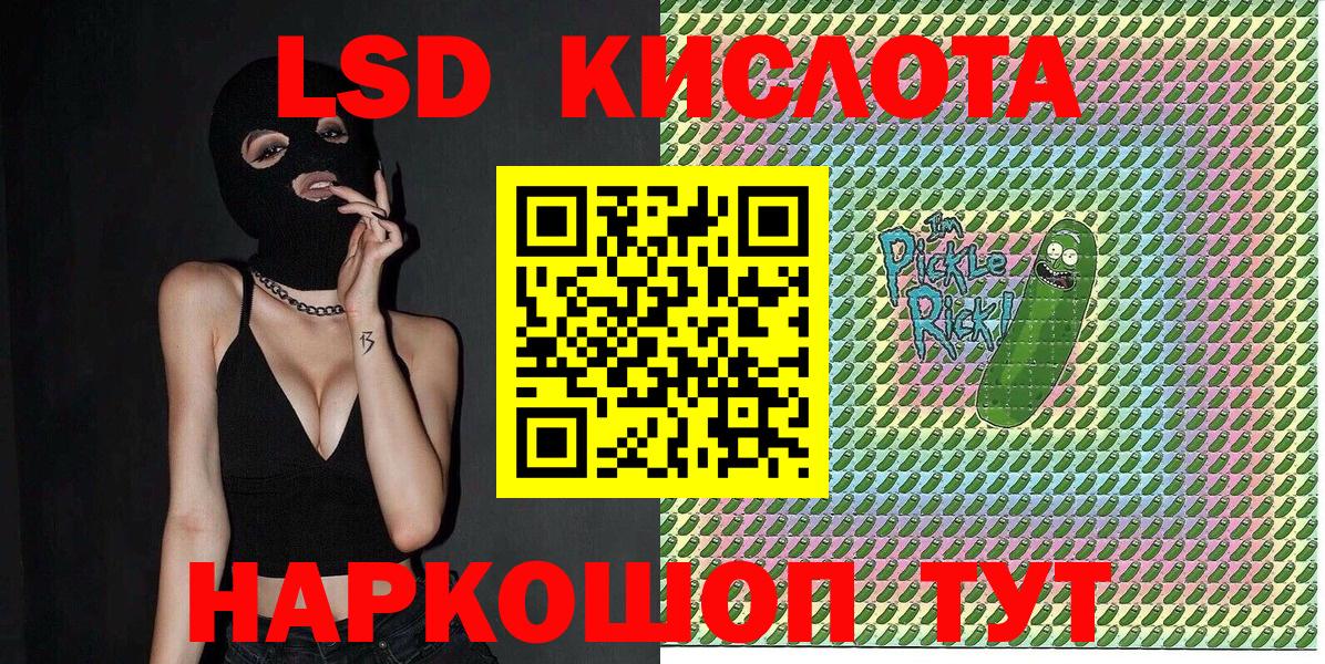 Наркотические марки 1,5мг  Вход с VPN  Курганинск 