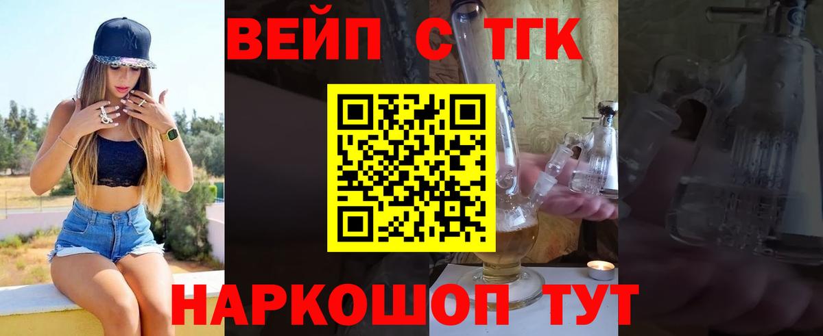 ТГК гашишное масло Курганинск