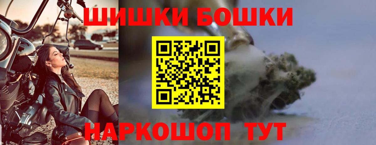 Бошки Шишки Ganja  Каннабис сатива  Марихуана Amnesia  Вход с VPN  Курганинск 