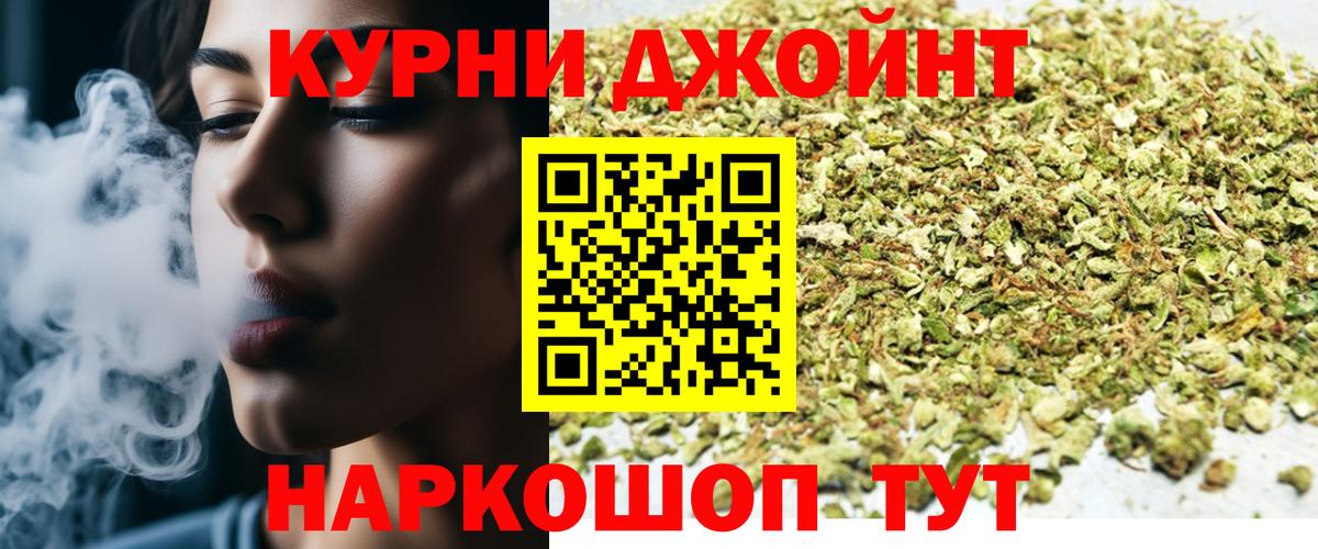 Канабис марихуана Курганинск